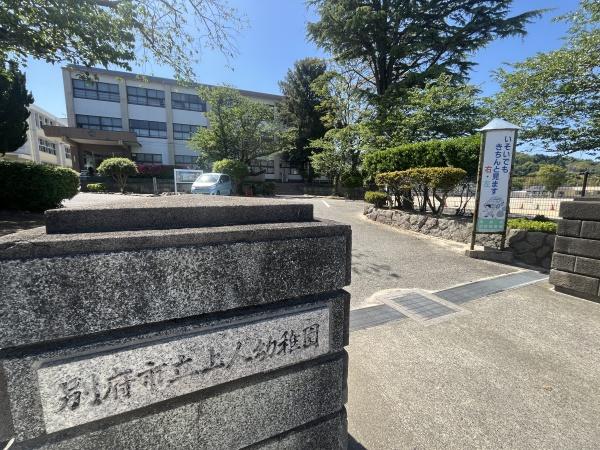 別府市大字北石垣の土地(別府市立上人幼稚園)