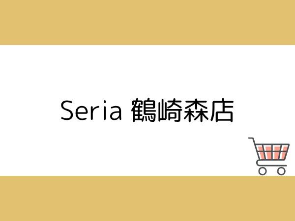 森2期1号棟(Seria鶴崎森店)