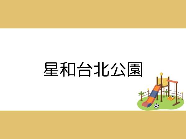 大分市星和台１丁目の中古一戸建て(星和台北公園)