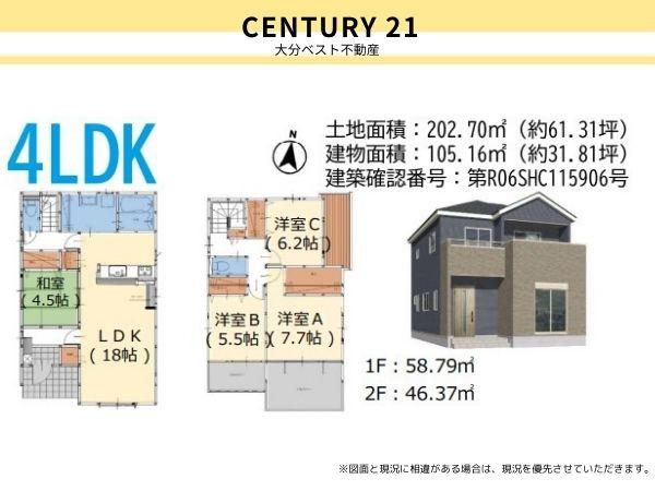 大字荏隈2期5号棟
