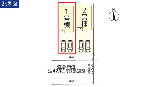 須賀第2-1号棟
