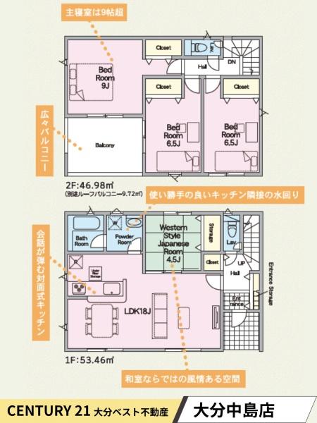 大在北第1-2号棟
