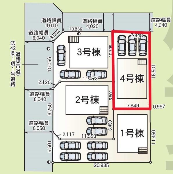 大在北第1-4号棟