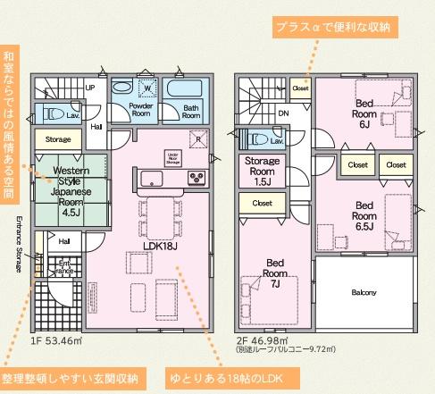 横田第1-1号棟