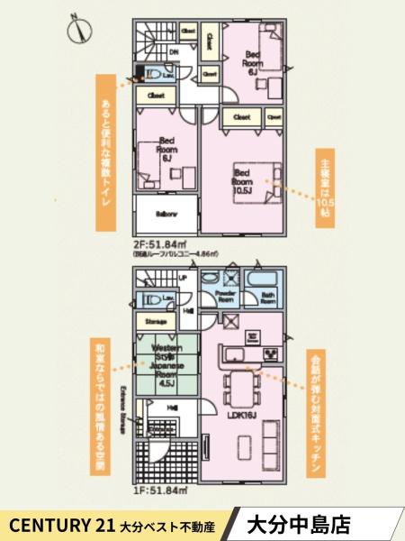 横田第1-3号棟