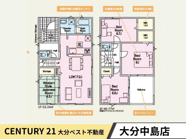 久原南第2-3号棟