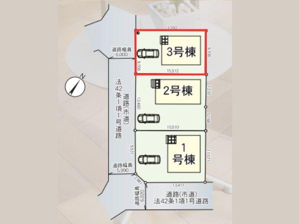 緑が丘第1-3号棟