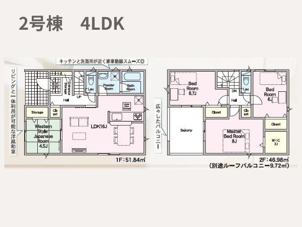 羽田第4-2号棟