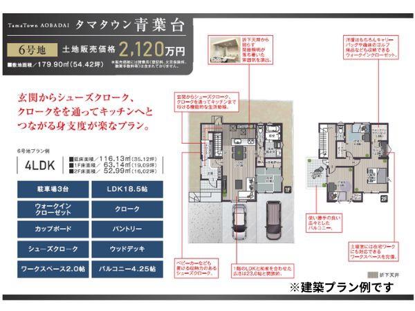 大分市大字駄原の土地