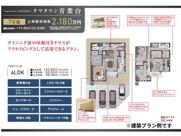 大分市大字駄原の土地