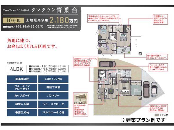 大分市大字駄原の土地
