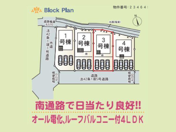 挾間町下市第1-3号棟