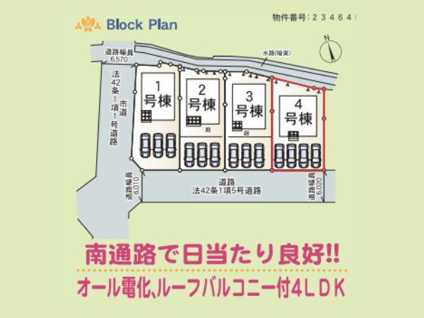 挾間町下市第1-4号棟