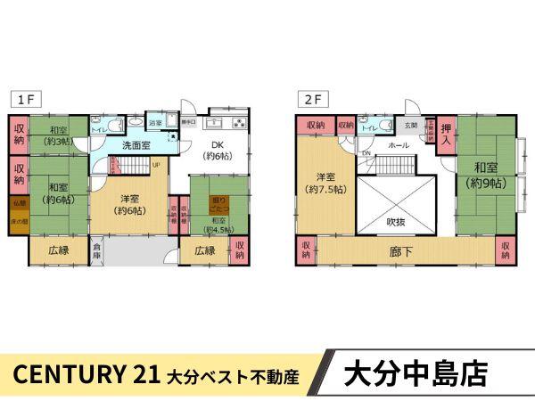 賀来　中古