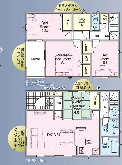 三佐第8-1号棟