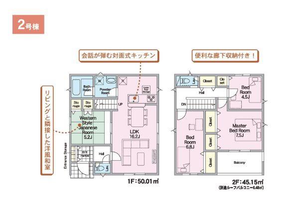 平田町第2-2号棟