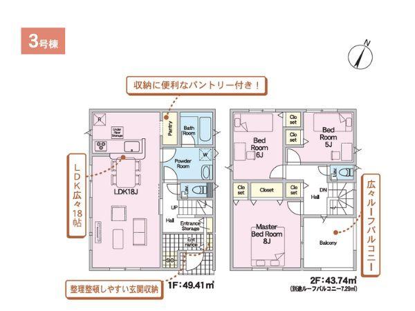 平田町第2-3号棟