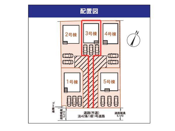 平田町第2-3号棟