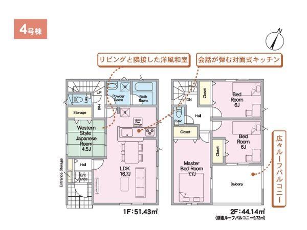平田町第2-4号棟
