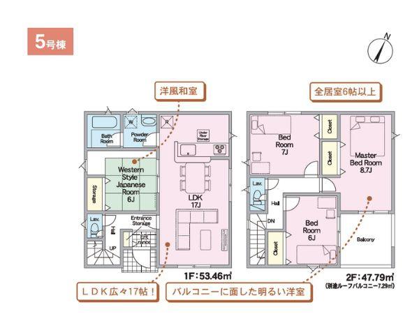 平田町第2-5号棟