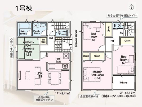 中須賀東町第2-1号棟
