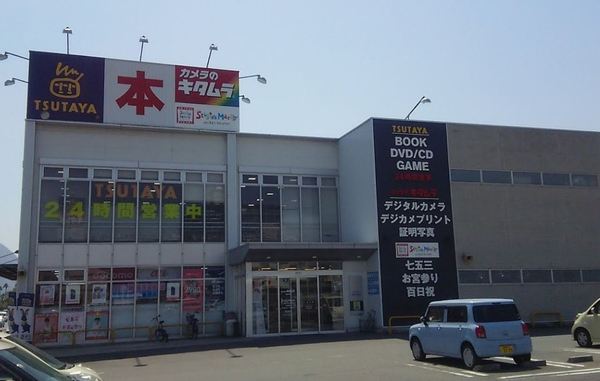中須賀東町第2-1号棟(TSUTAYA別府上人ヶ浜店)
