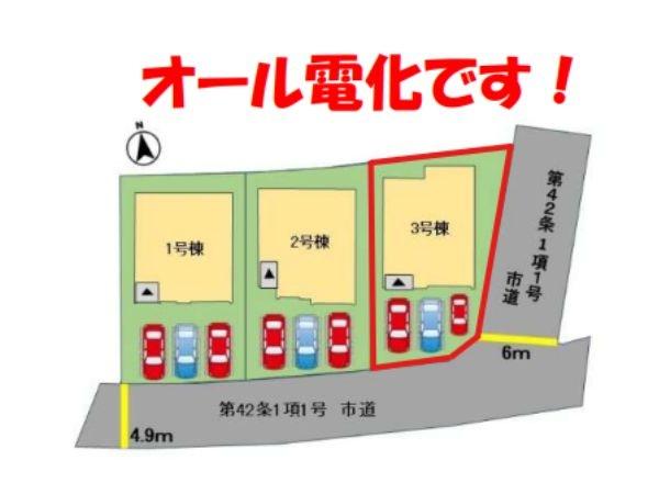 ふじが丘西1丁目1期3号棟
