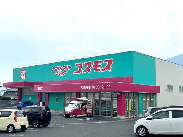 鶴見第3-1号棟(ディスカウントドラッグコスモス荘園店)