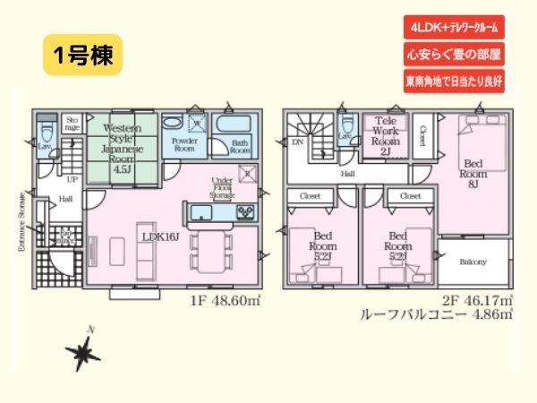 浜町東第1-1号棟