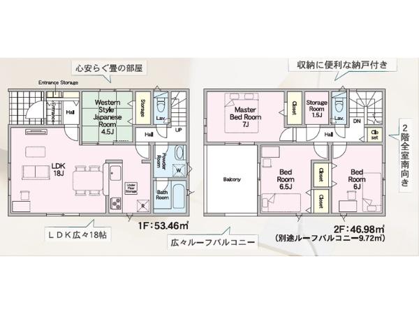 森第6-2号棟