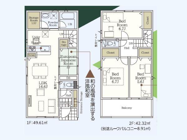 富士見が丘東第6-1号棟