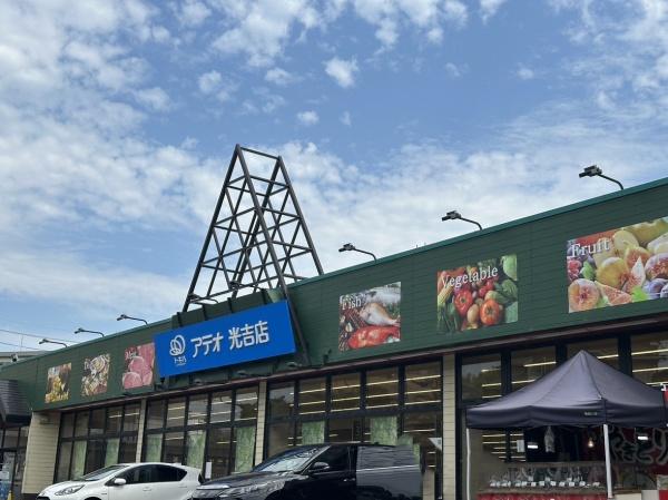 大分市大字光吉の土地(トキハインダストリーアテオ光吉店)