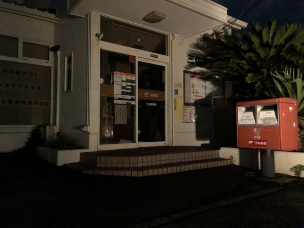 大分市大字三佐の土地(三佐郵便局)