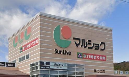 別府市大字内竈の中古一戸建て(マルショク関の江店)