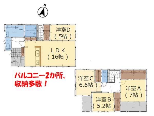 星和台2丁目1期2号棟