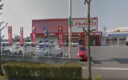 東野台　新築(ドラッグイレブン大分医大前店)