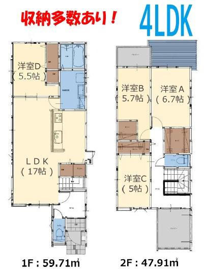 横尾東町2丁目2期1号棟