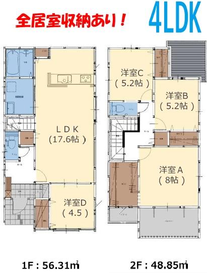横尾東町2丁目2期3号棟