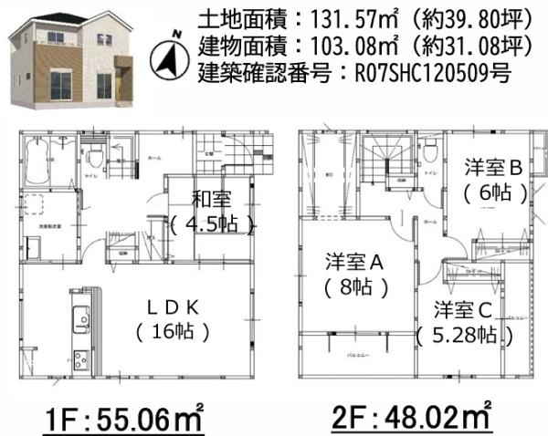 明磧町1丁目3期1号棟