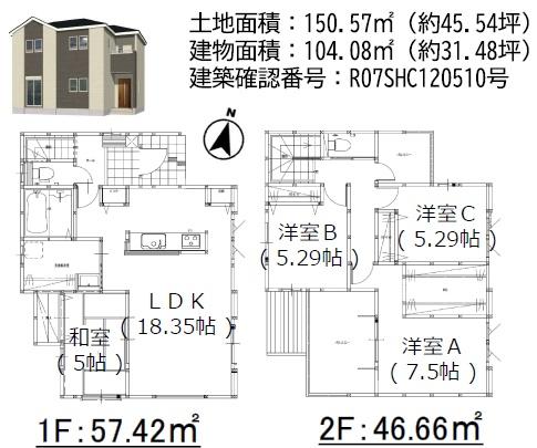 明磧町1丁目3期2号棟