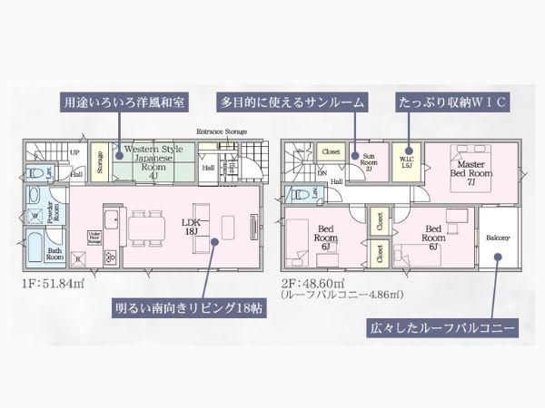 松が丘第1-2号棟