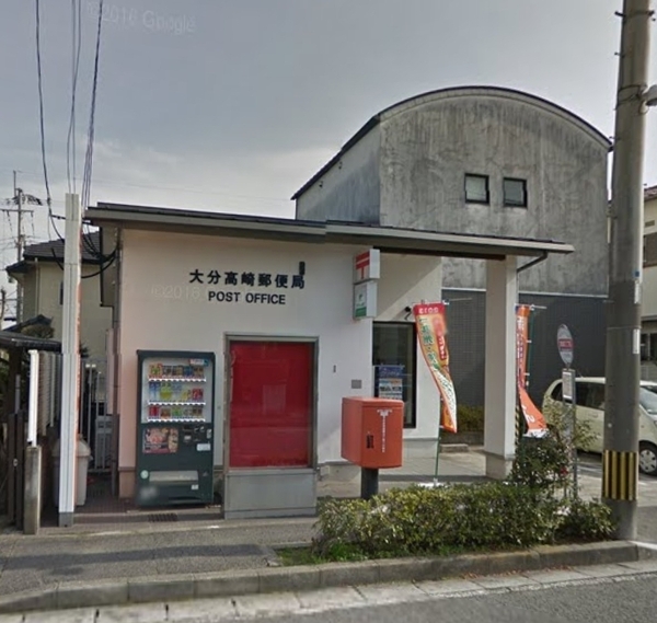 八幡店舗(大分高崎郵便局)