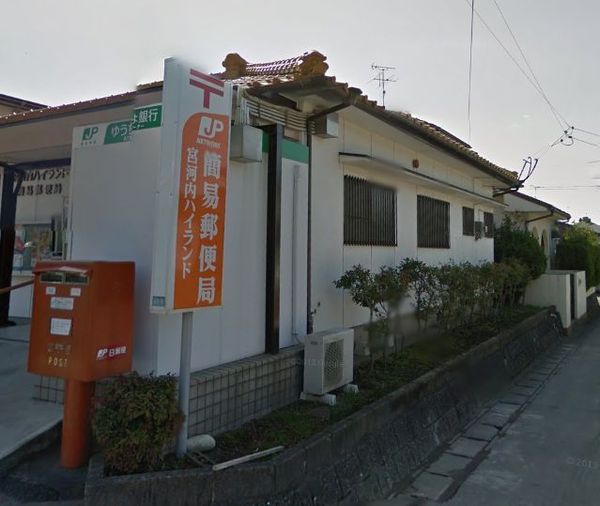 大分市宮河内ハイランドの中古一戸建て(宮河内ハイランド簡易郵便局)