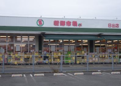 速見郡日出町大字豊岡の中古一戸建て(新鮮市場AX日出店)