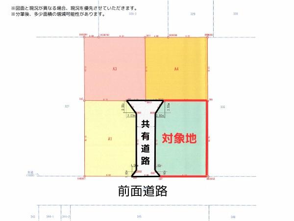 横田Ⅱ④　土地