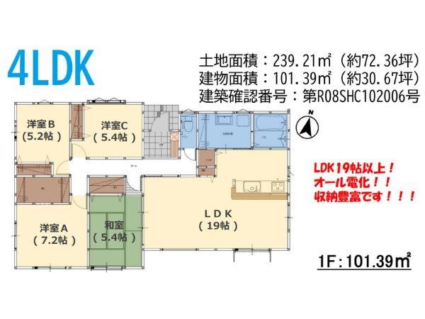 ふじが丘南3丁目1期1号棟