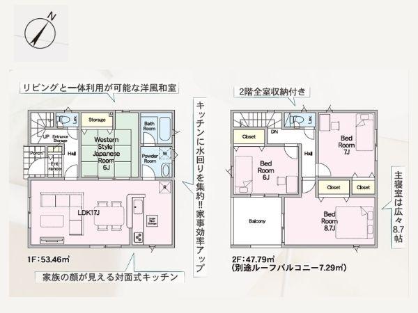 佐野第4-2号棟