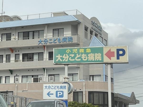 クレアネクスト古国府ザ・タワー(大分こども病院)