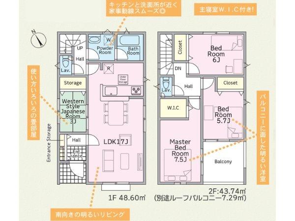 花江川第3-1号棟