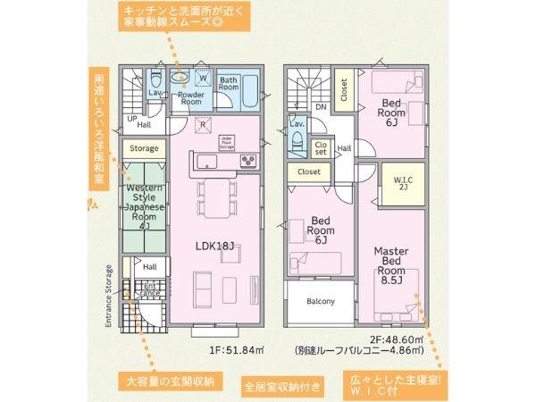 花江川第3-4号棟